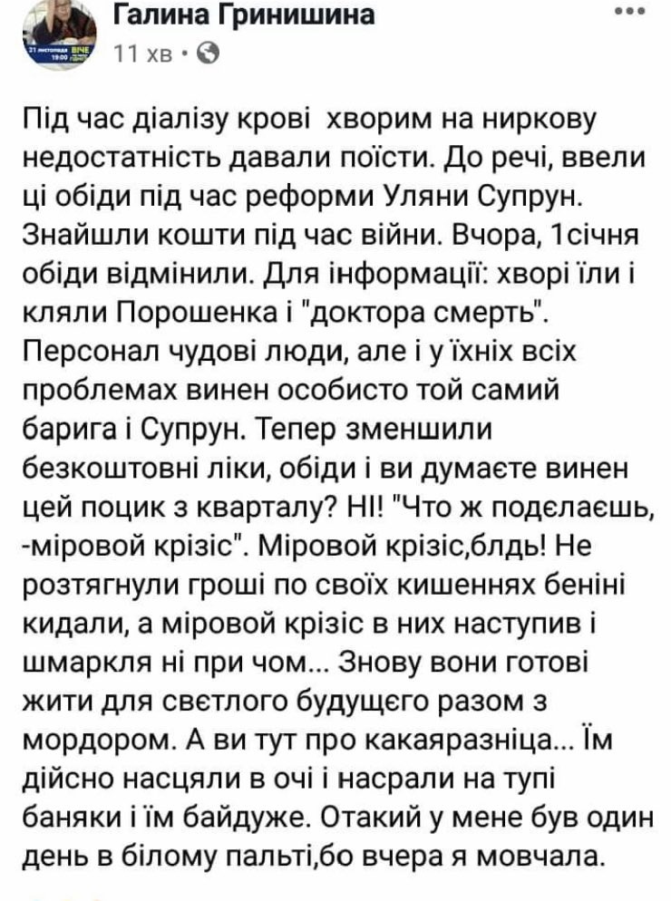 "Слуга народа" провела сигнальное голосование по отставке Гончарука, - Верещук - Цензор.НЕТ 2349