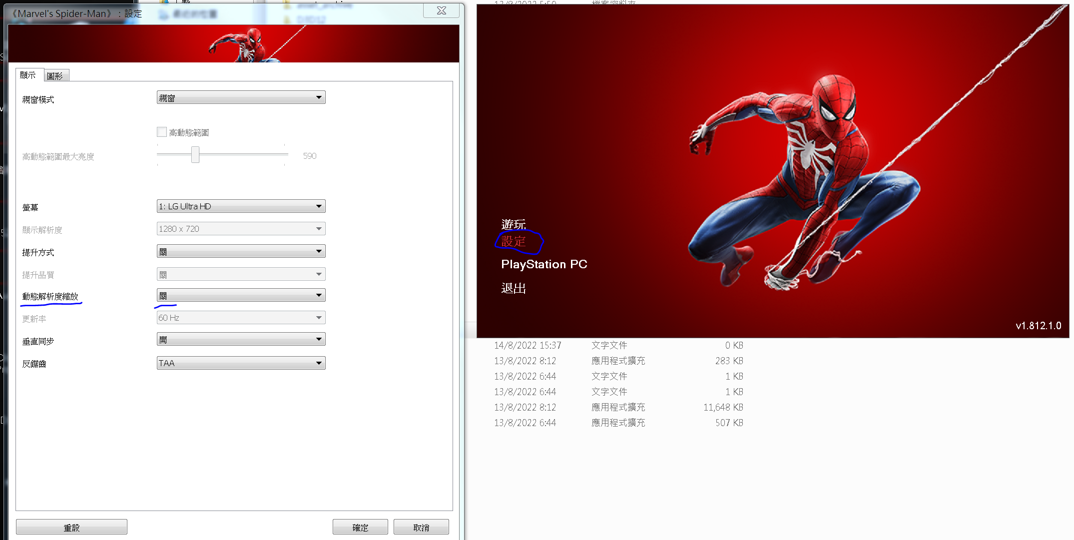 Older Windows Run Marvel's Spider-Man Remastered Method at