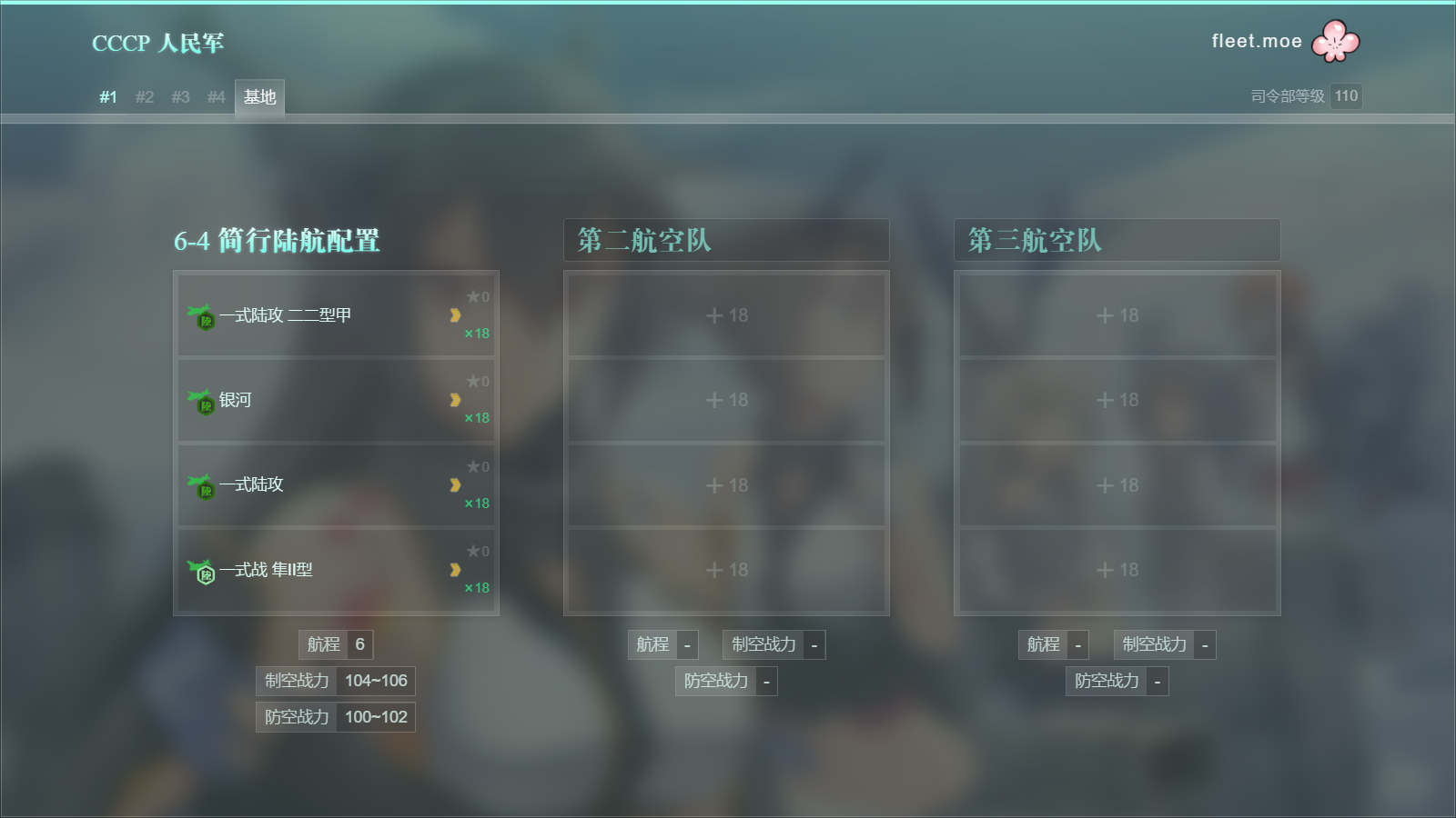 中部海域 6 4 舰娘百科 专业性的舰队collection百科全书
