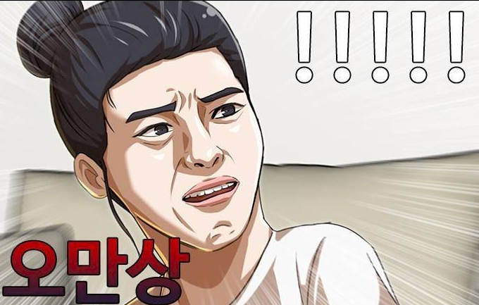 Read chapter chap 89 - manga Should I study at Noryangjin Engsub - MyManga