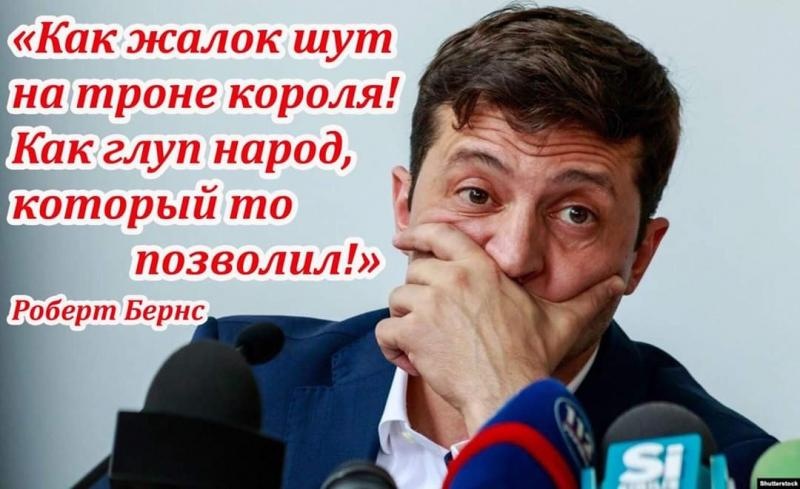 Подпись Ермака в Минске и тотальная распродажа должностей - звенья одной цепи, ведущей Украину к тяжелым последствиям, - "слуга народа" Лерос - Цензор.НЕТ 5168