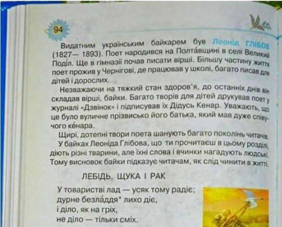 Сказки на руинах Украины