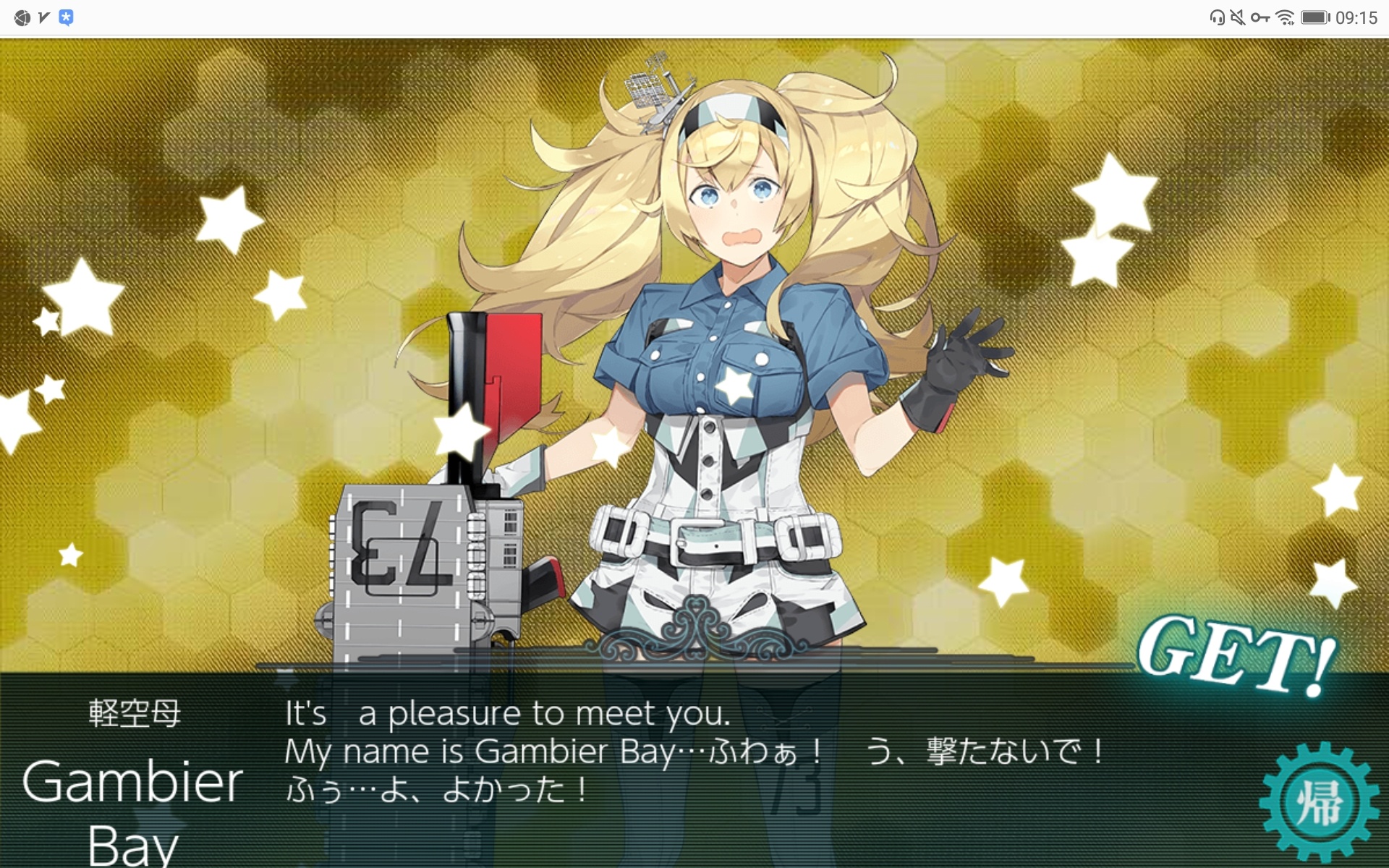 南西海域 7 3 舰娘百科 专业性的舰队collection百科全书