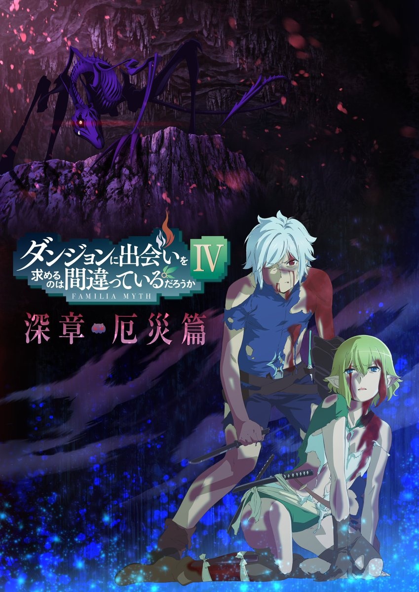 3 TEMPORADA DE DUNGEON NI DEAI (DANMACHI) - CONFIRMADA! 