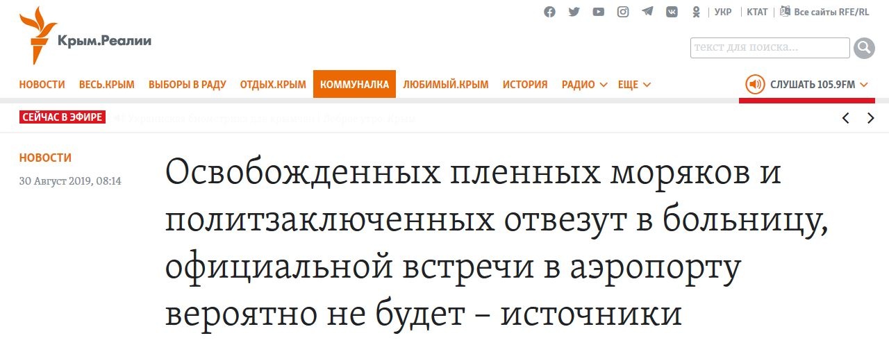 "Обмін завершився": Сенцов, Карпюк, Балух, Гриб та українські моряки повертаються в Україну, - соцмережі - Цензор.НЕТ 2059