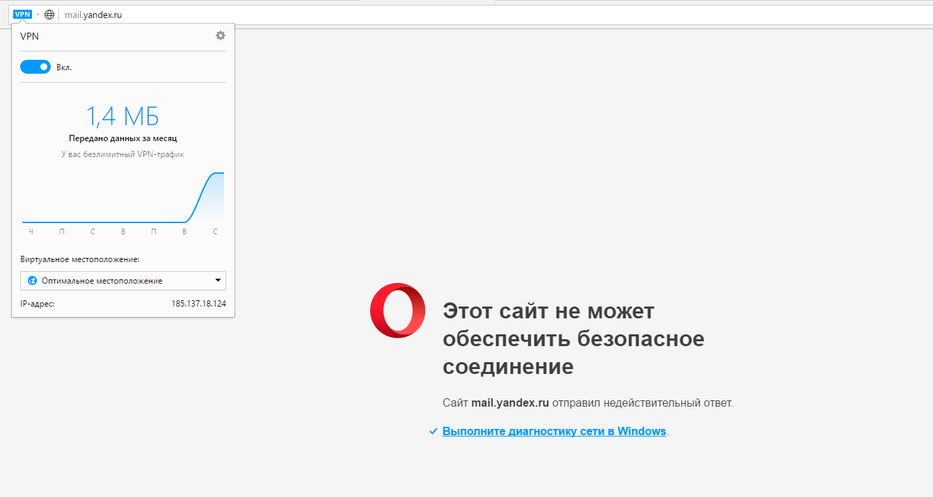 Как поменять страну в опере vpn