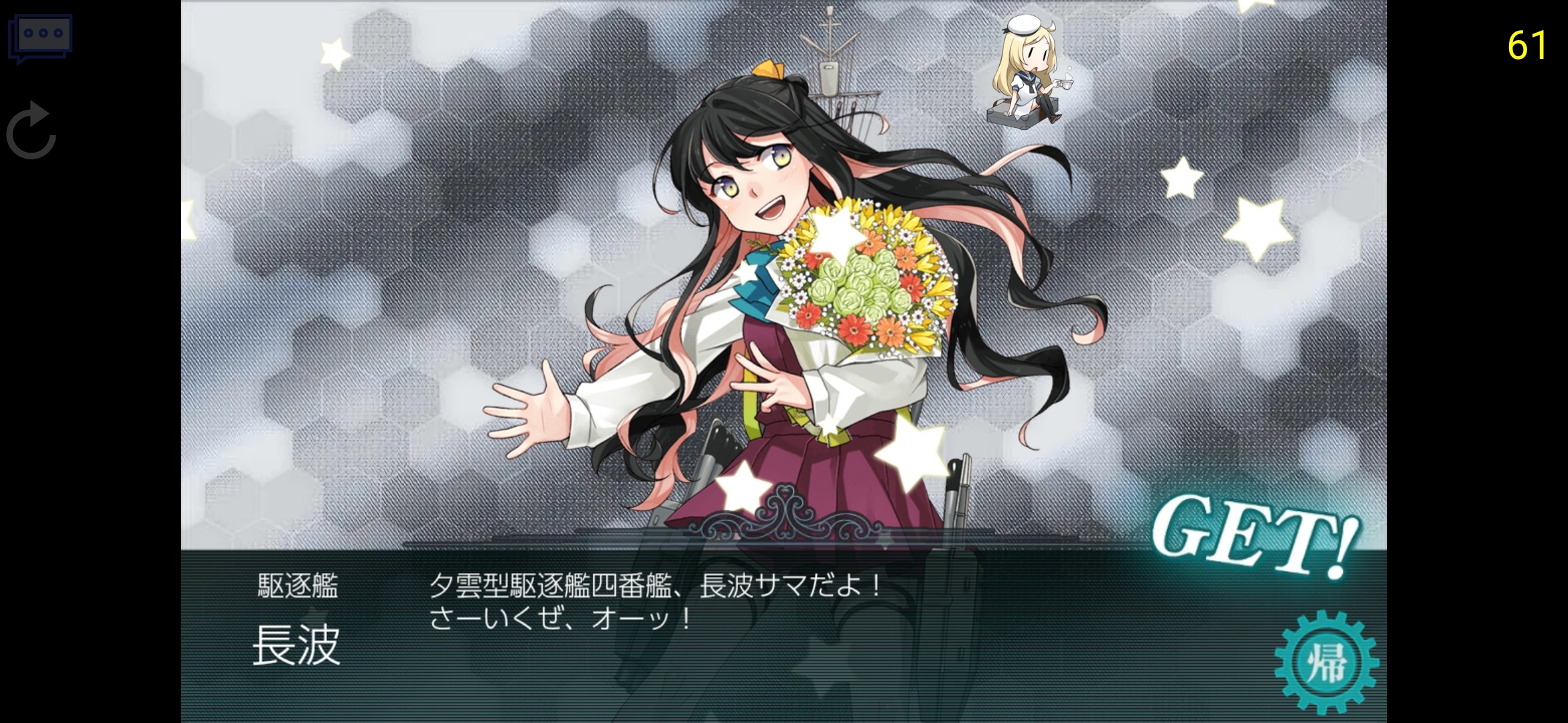 Poi Statistics 舰娘百科 Poi 掉落统计 東部オリョール海 A