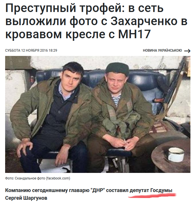 Шість років тому російські терористи збили рейс МН-17 - Цензор.НЕТ 1466