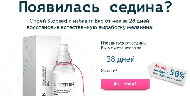 Что такое Корректор Седины и действительно ли он помогает Что такое Корректор Седины и действительно ли он помогает