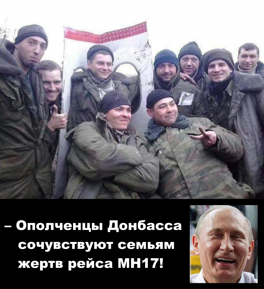 Шість років тому російські терористи збили рейс МН-17 - Цензор.НЕТ 7430
