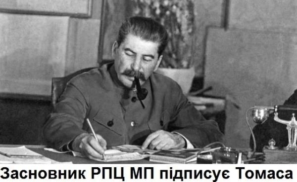 Румунська церква погодилася з наданням Томосу ПЦУ - Цензор.НЕТ 1921