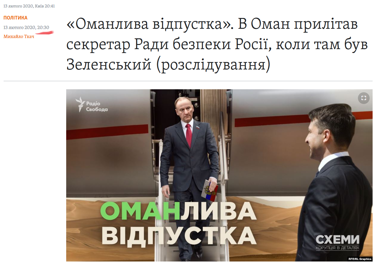 Зеленський не мав непублічних зустрічей в Омані, - Єрмак - Цензор.НЕТ 3013