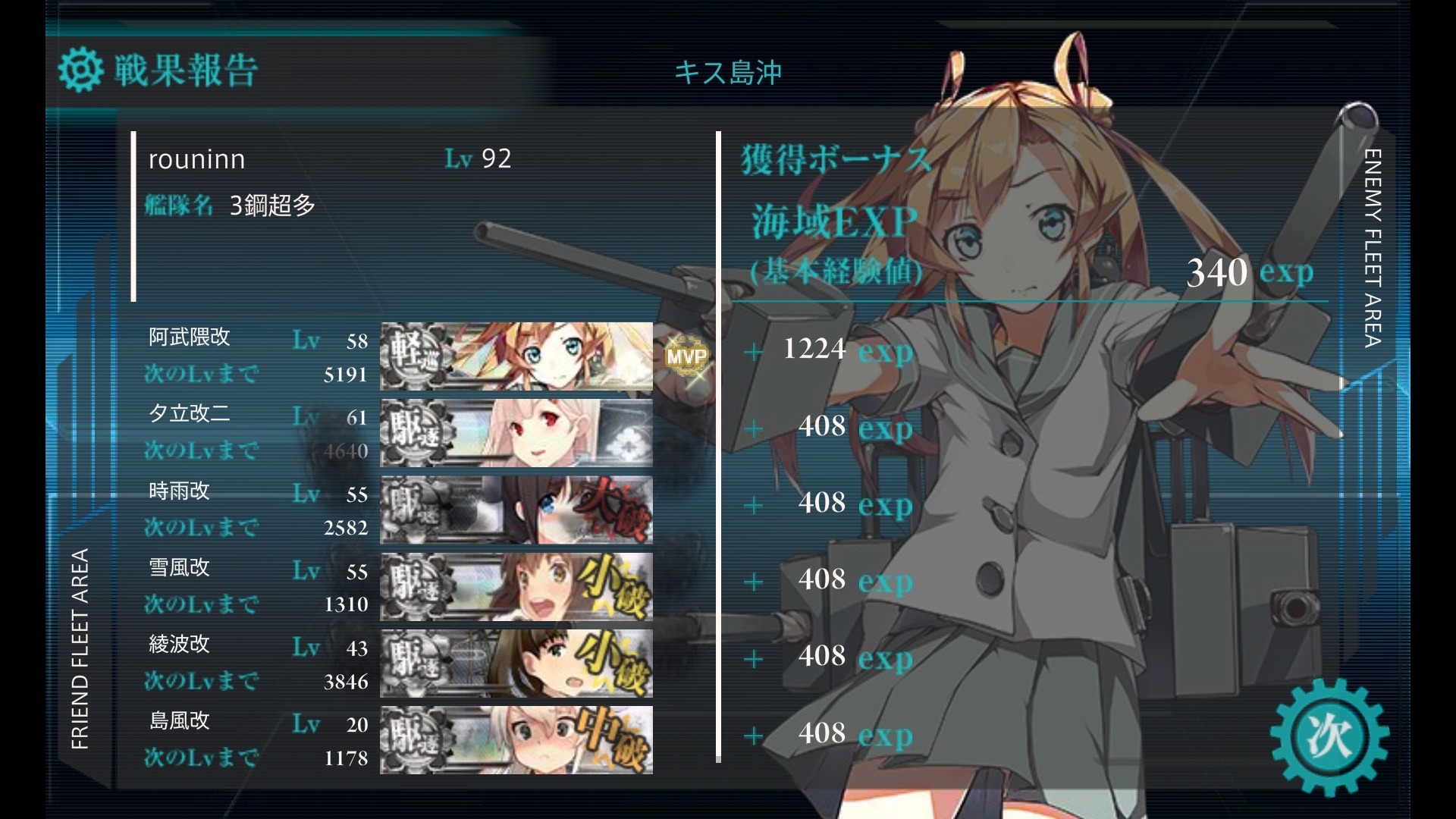 北方海域 3 2 舰娘百科 专业性的舰队collection百科全书