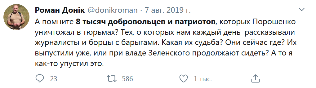 Вирок Стерненку виніс суддя з Донецька Попревич, який встановив біля воріт свого особняка бюсти Леніна і Сталіна, - Казанський - Цензор.НЕТ 5529