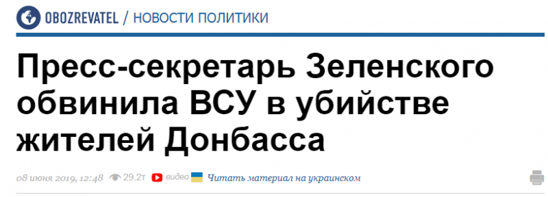 "Немає жодного концепту щодо особливого статусу Донбасу", - Арахамія - Цензор.НЕТ 3405