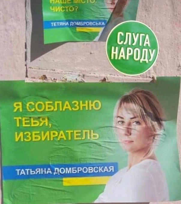 Хто там у мери? Частина друга. Схід і Південь України - Цензор.НЕТ 2730