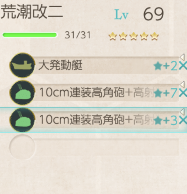 中部海域 6 4 舰娘百科 专业性的舰队collection百科全书