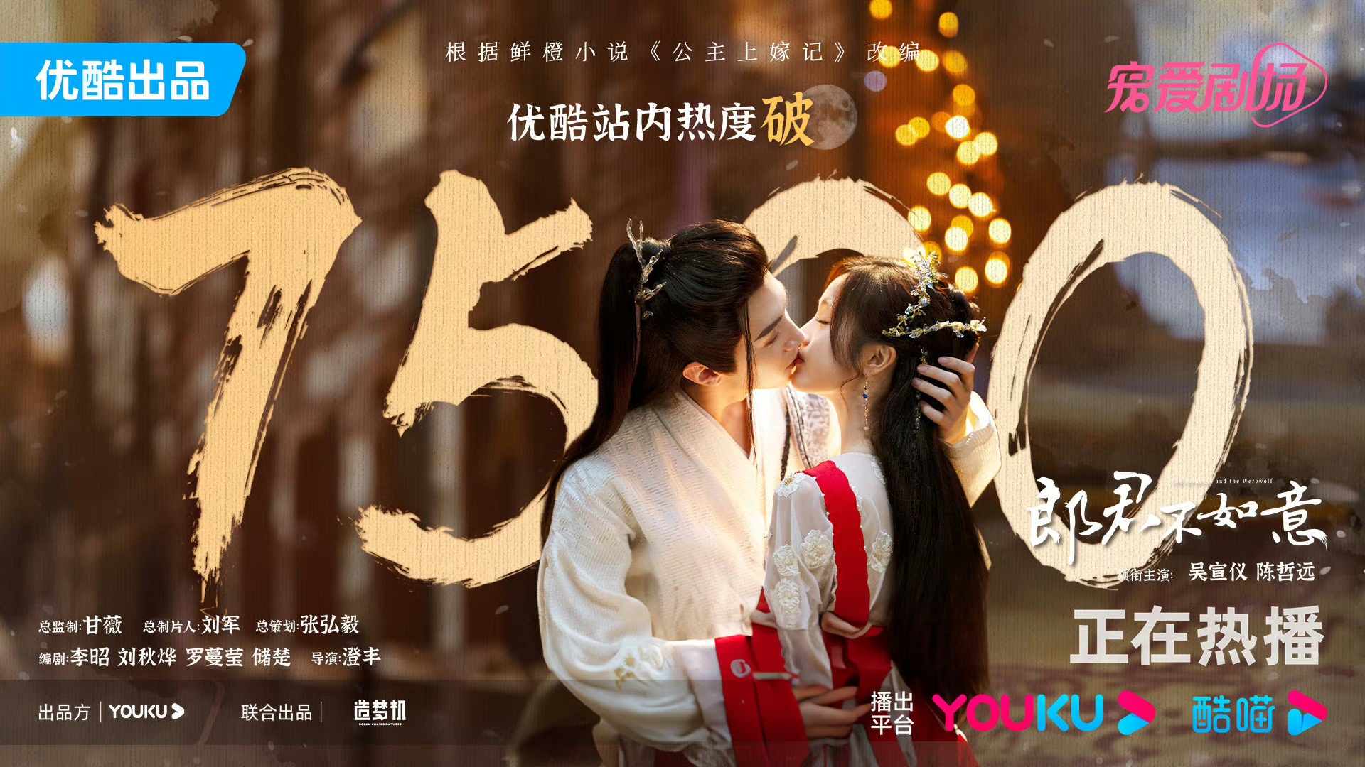 Only for Love Confirms Premiere Date - DramaPanda