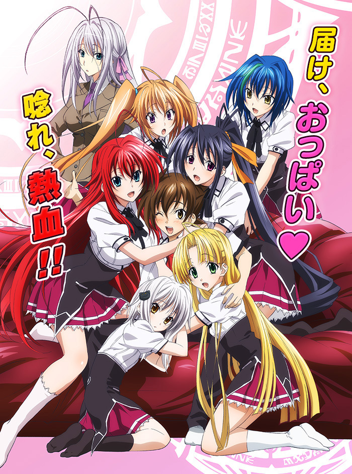 The Summer of Love: High School DxD's Rias Gremory: The Effort of Doing  Something, instead of Nothing. – Shallow Dives in Anime