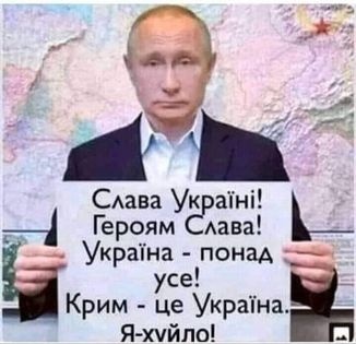 Держдума РФ вимагає покарати українських фанатів за скандування "Путін - х#йло!" - Цензор.НЕТ 6806