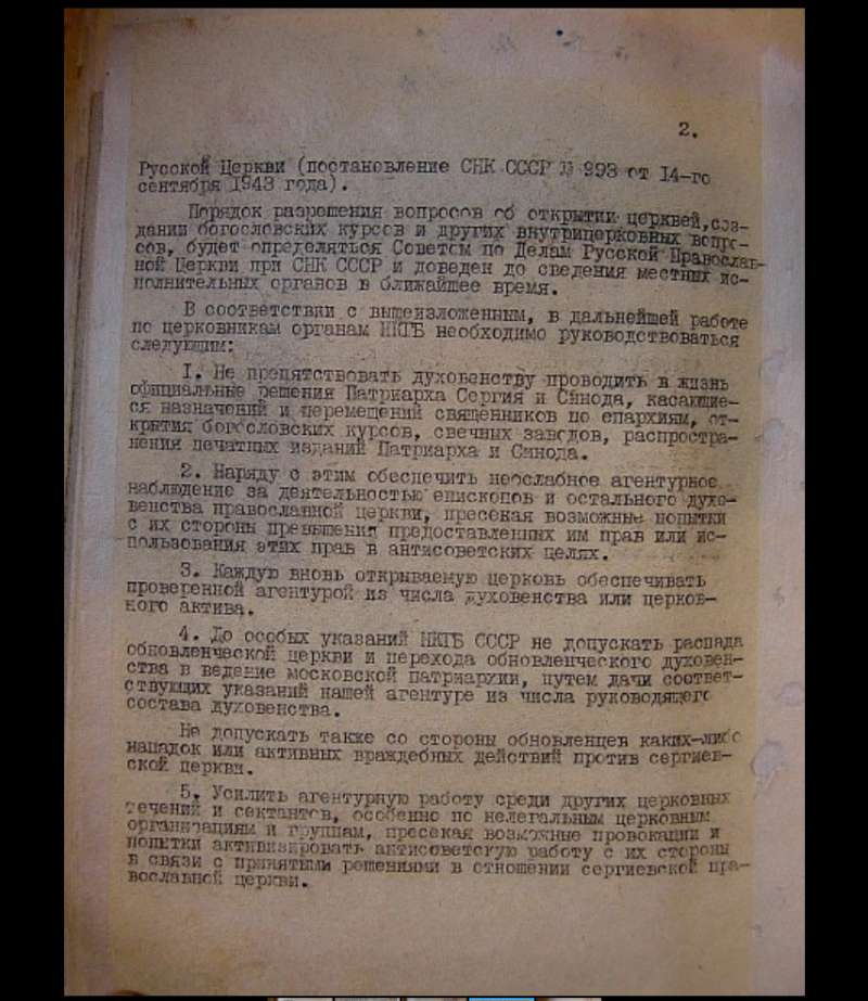 На Фанарі вперше служили українською мовою, - ПЦУ - Цензор.НЕТ 3948