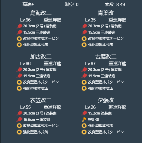 南方海域 5 1 舰娘百科 专业性的舰队collection百科全书