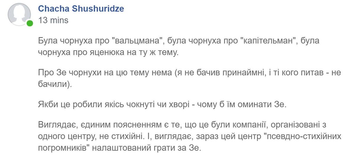 Зеленский уволил 7 глав РГА в Донецкой области - Цензор.НЕТ 9202