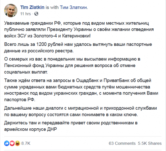 Люди хочуть відведення військ, - Зеленський - добровольцям у Золотому - Цензор.НЕТ 425