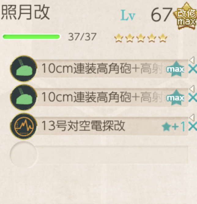 中部海域 6 4 舰娘百科 专业性的舰队collection百科全书