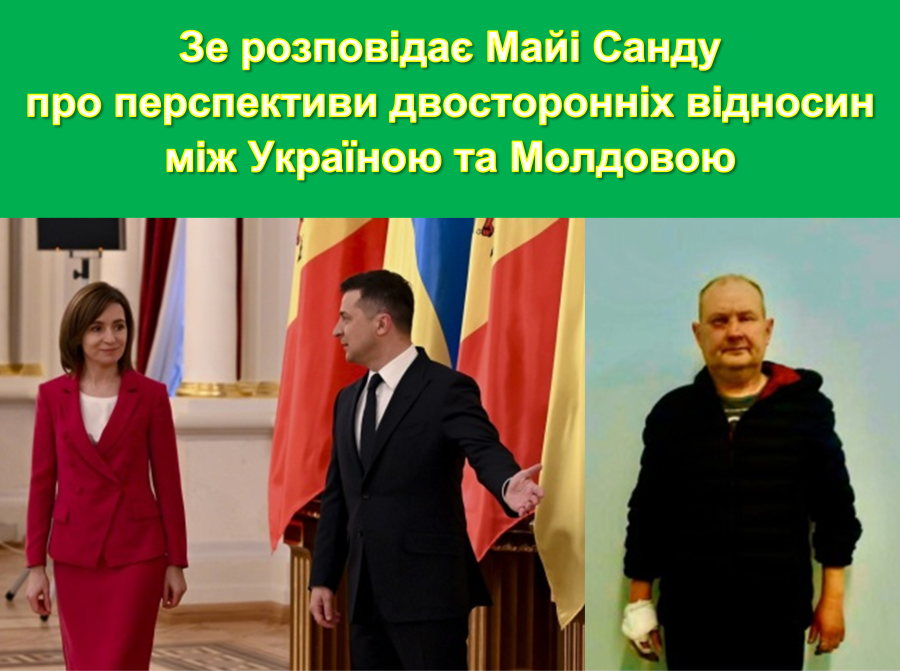 Візит у Молдову: Зеленський зустрівся з Санду - Цензор.НЕТ 8566